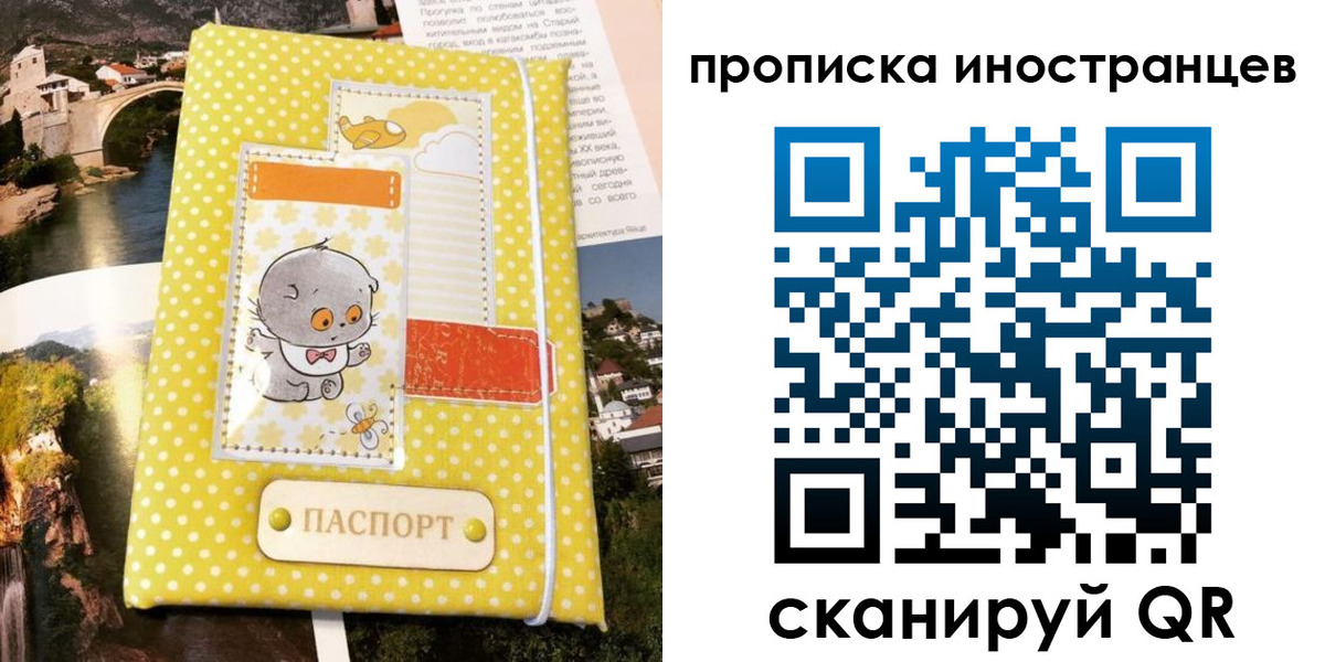 временная регистрация гарантия в Ликино-Дулёво