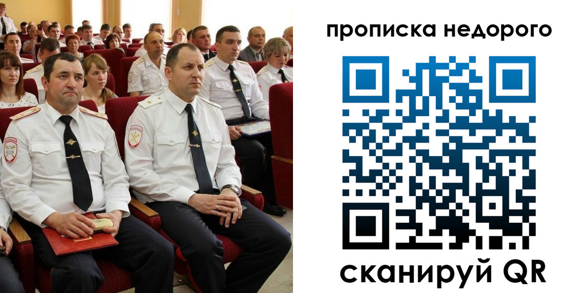 временная регистрация законно в Ликино-Дулёво